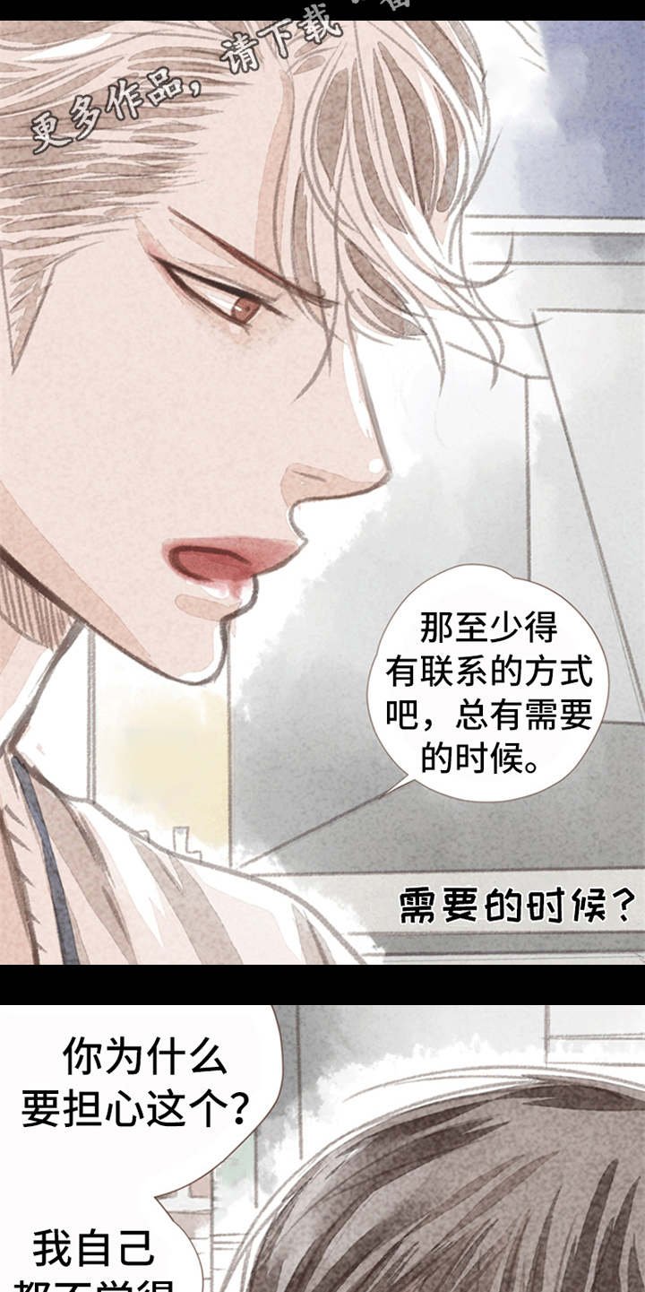第5章：叫住