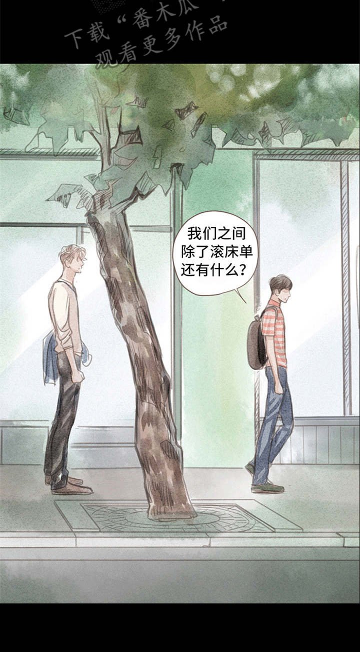 第5章：叫住