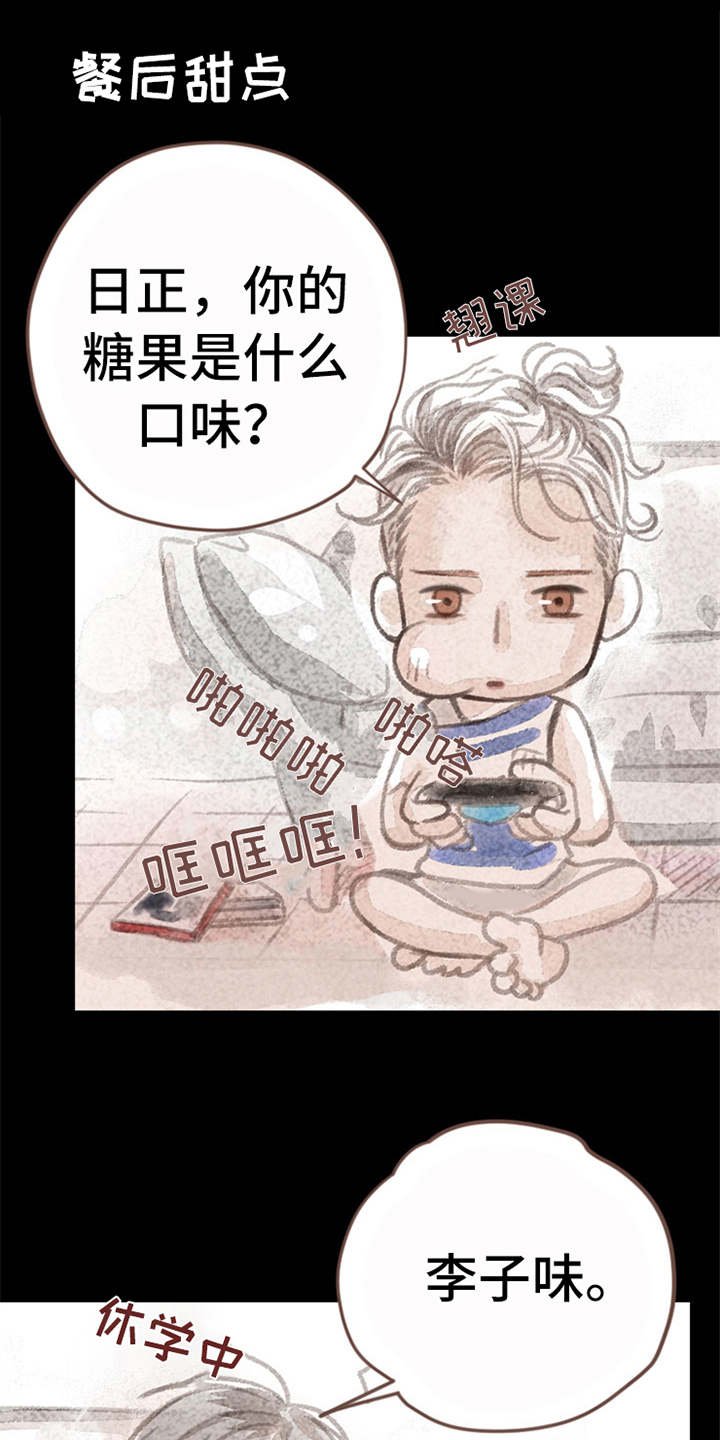 第6章：哭泣