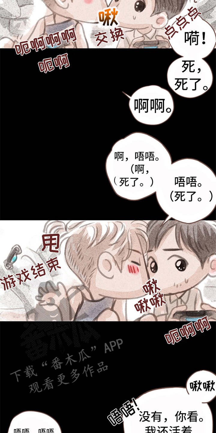 第6章：哭泣