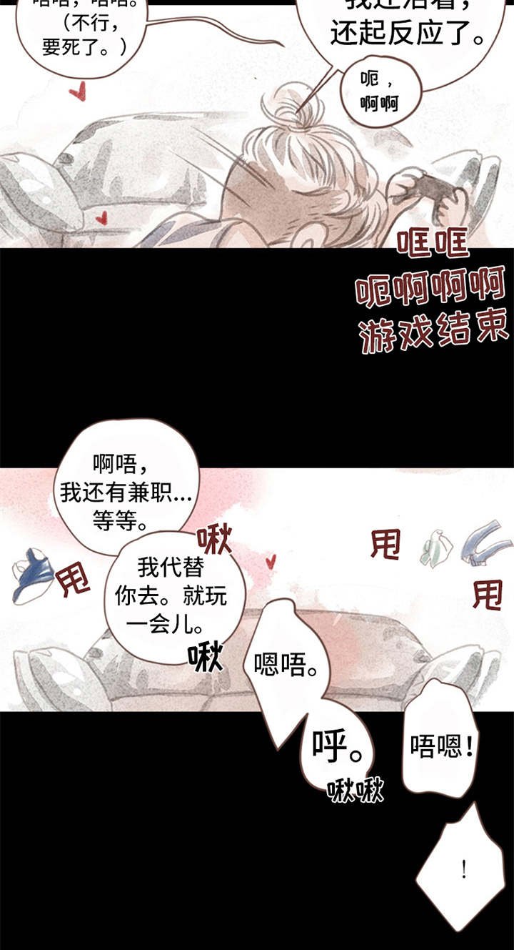 第6章：哭泣