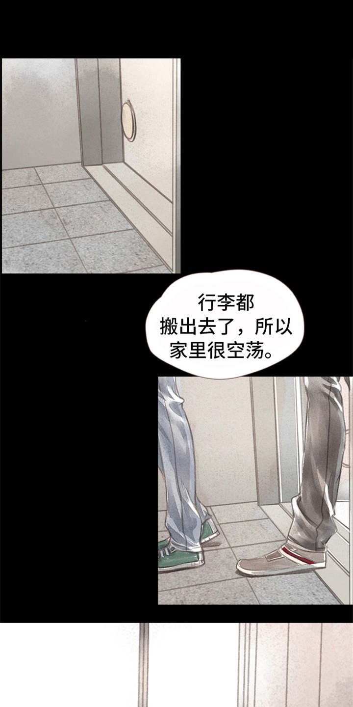 第6章：哭泣