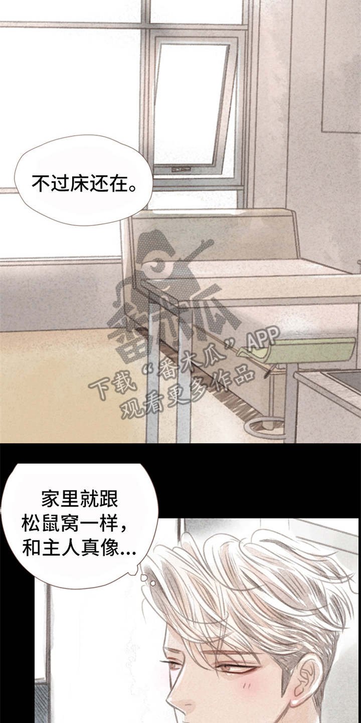 第6章：哭泣