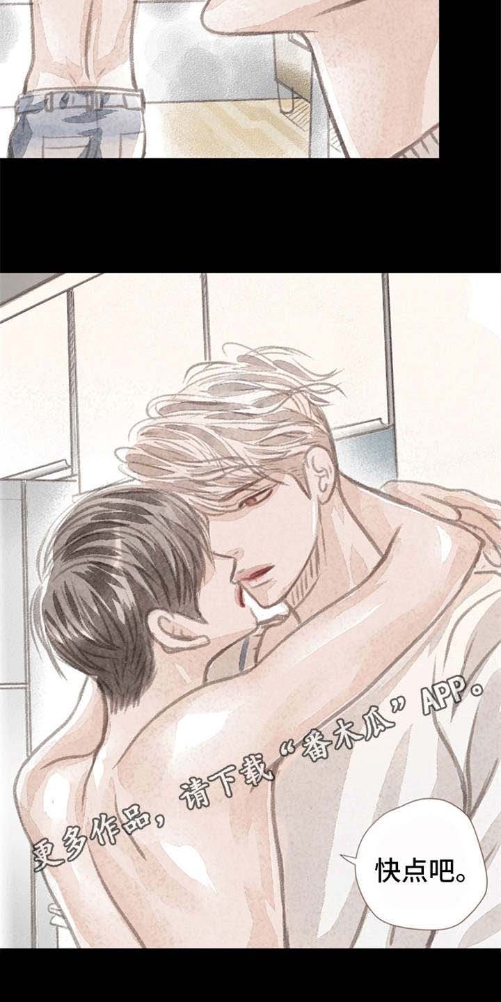 第6章：哭泣