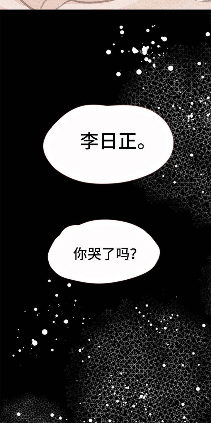 第6章：哭泣