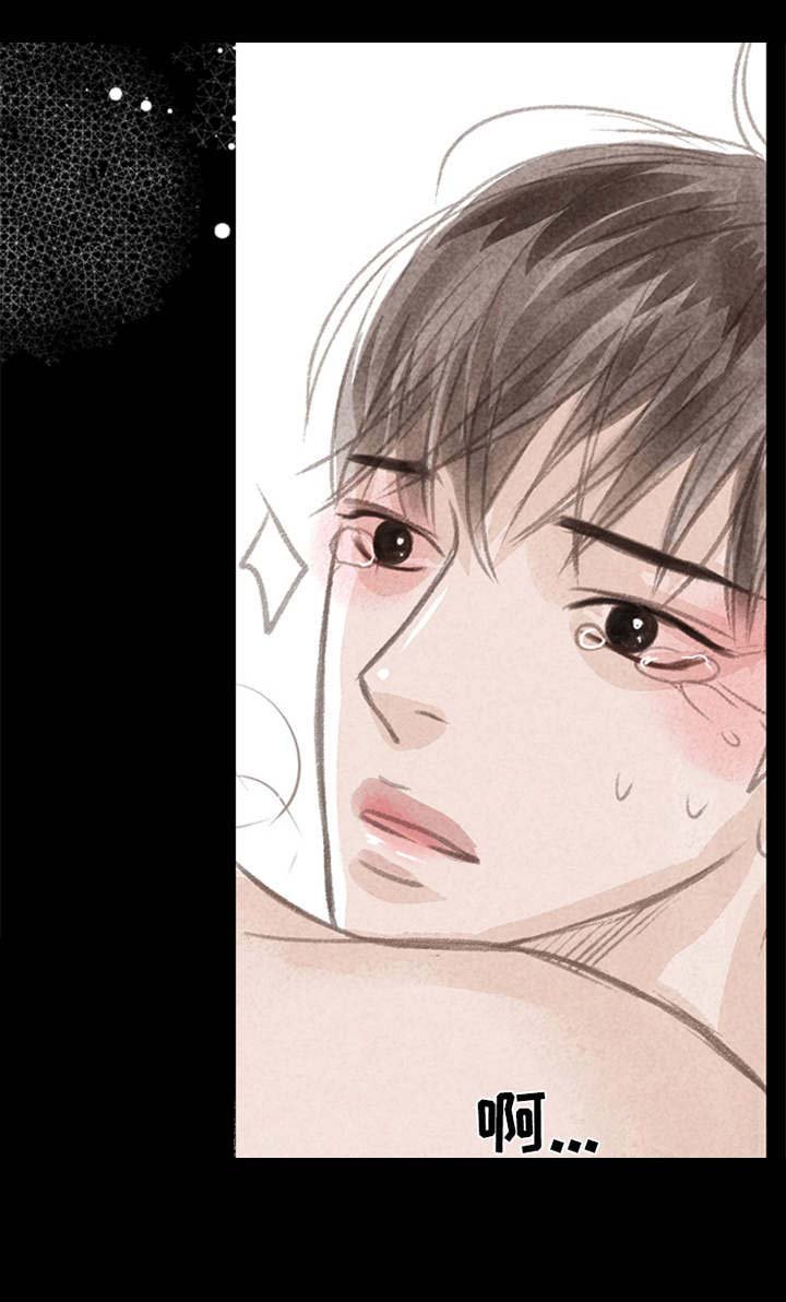 第6章：哭泣