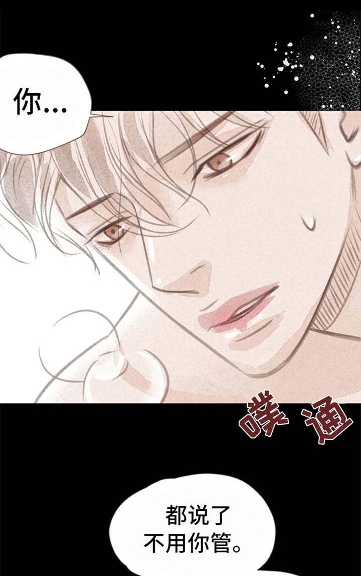 第6章：哭泣