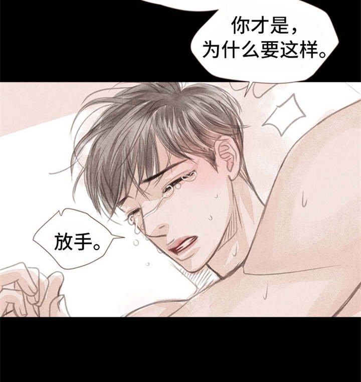 第6章：哭泣