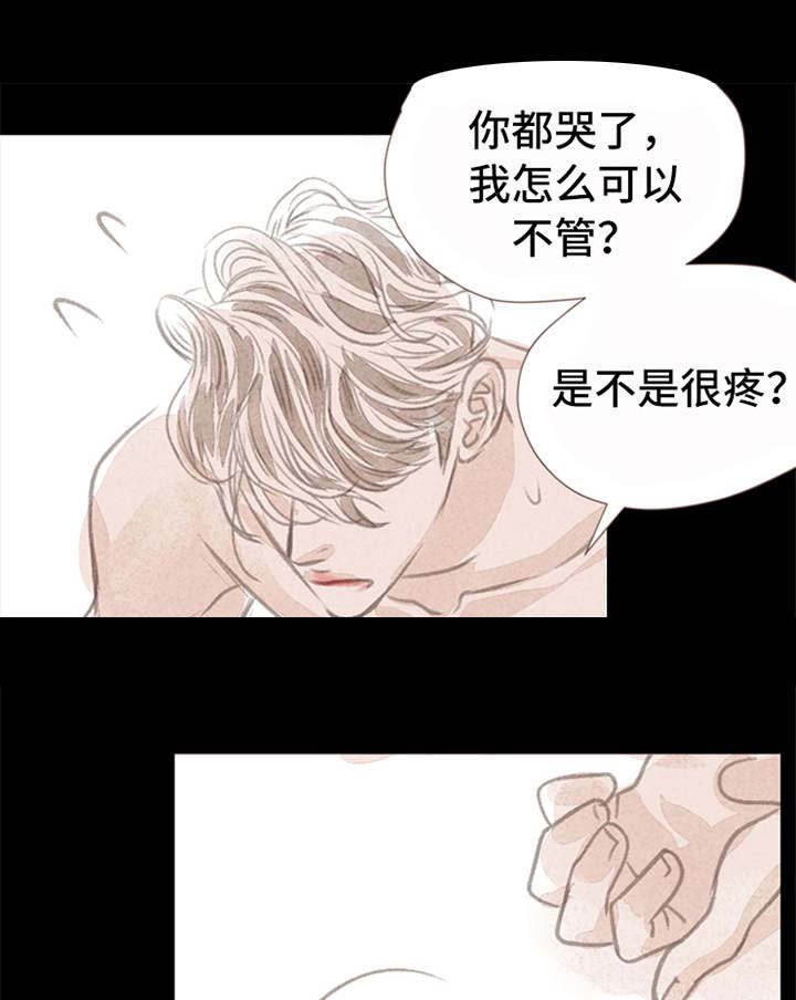 第7章：心意