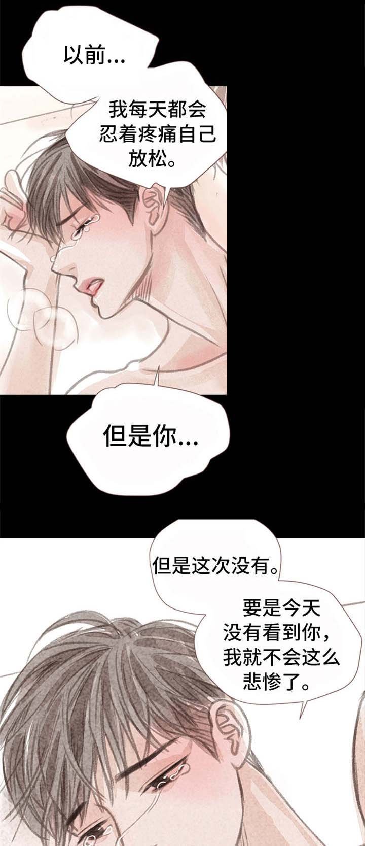 第7章：心意