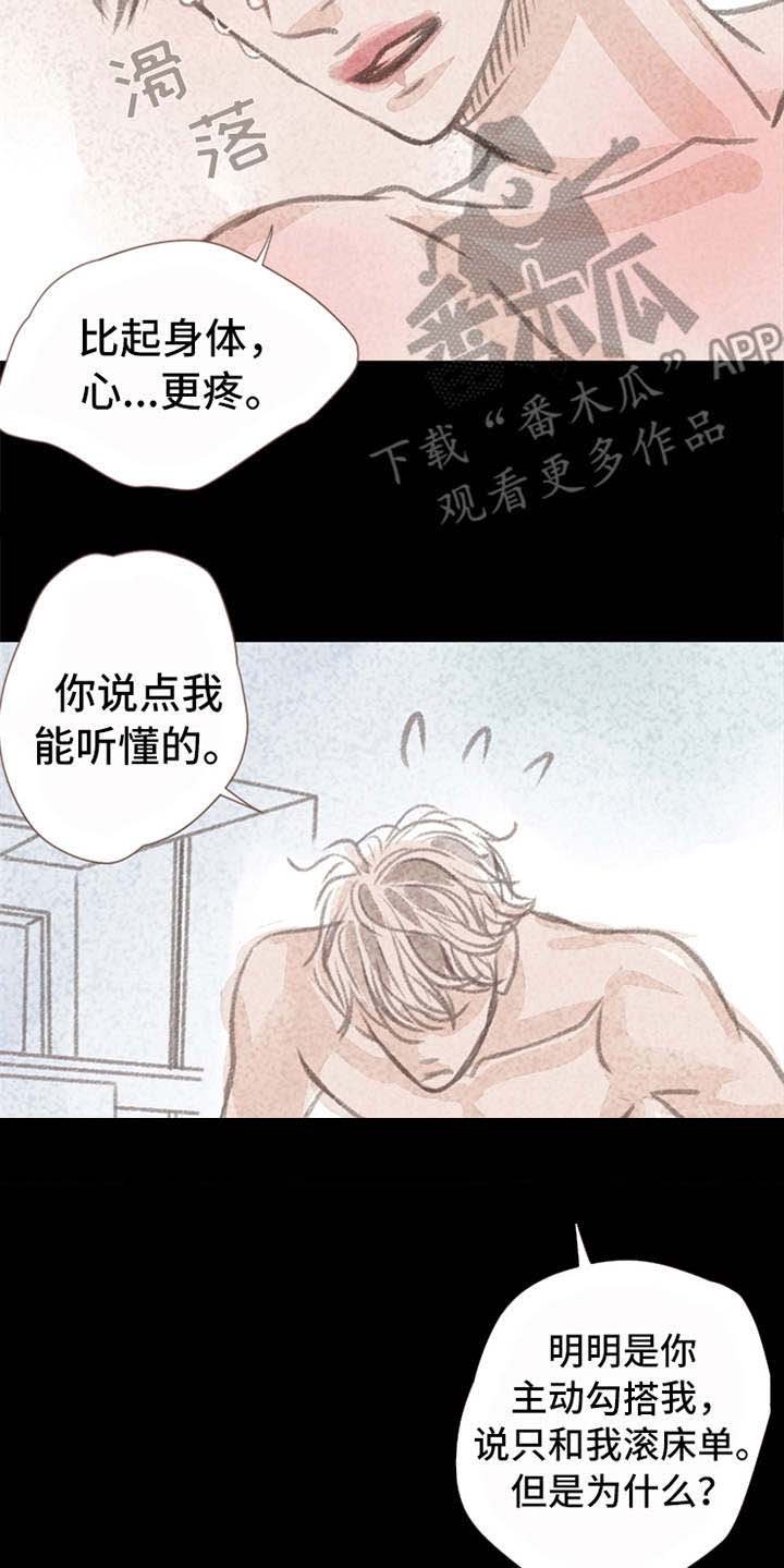 第7章：心意
