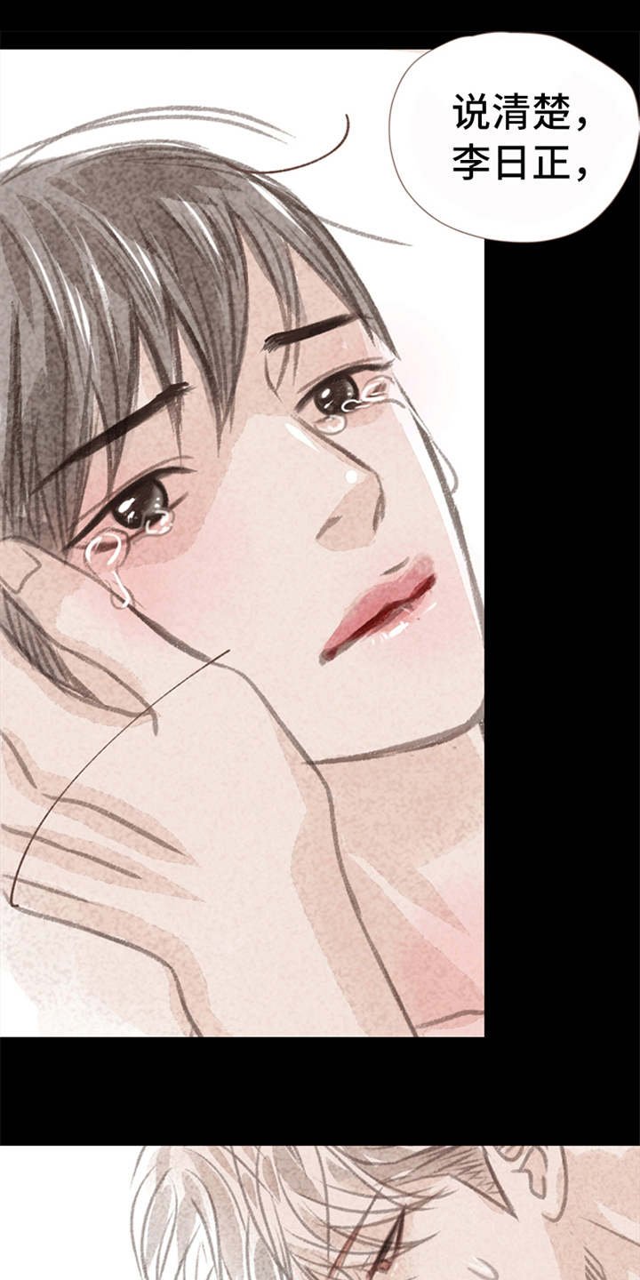 第7章：心意