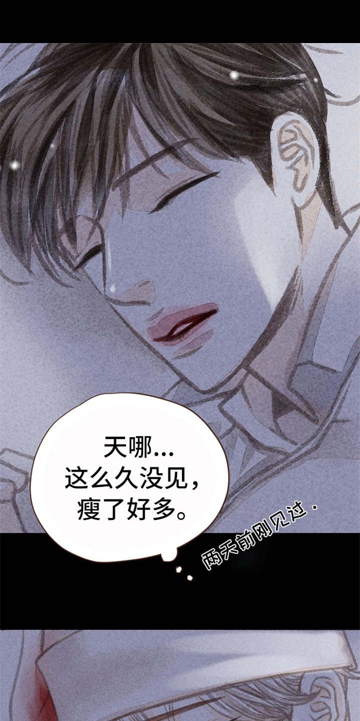第7章：心意