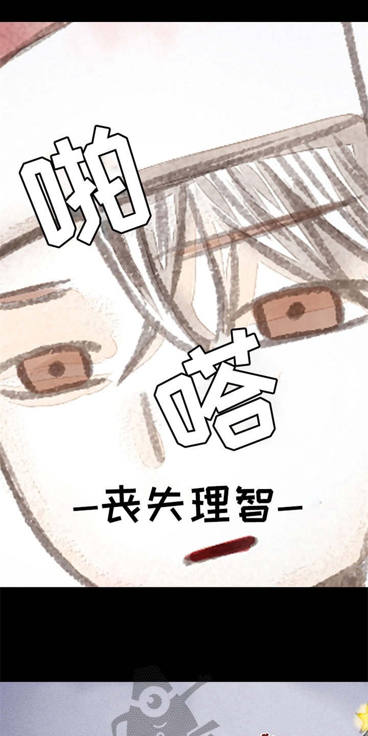 第7章：心意