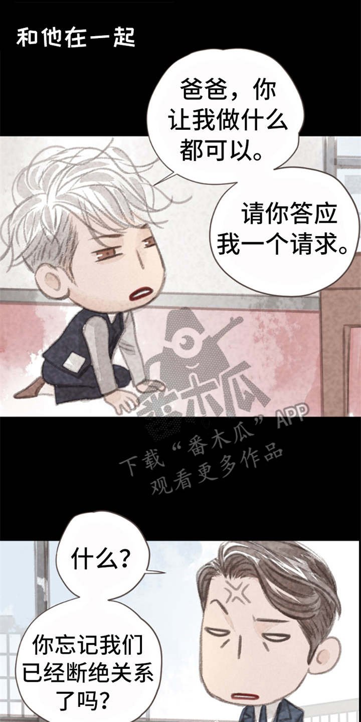 第8章：表白