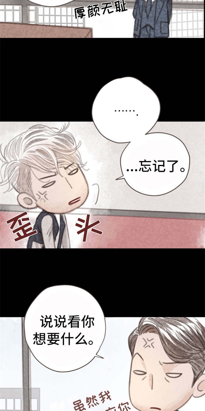 第8章：表白