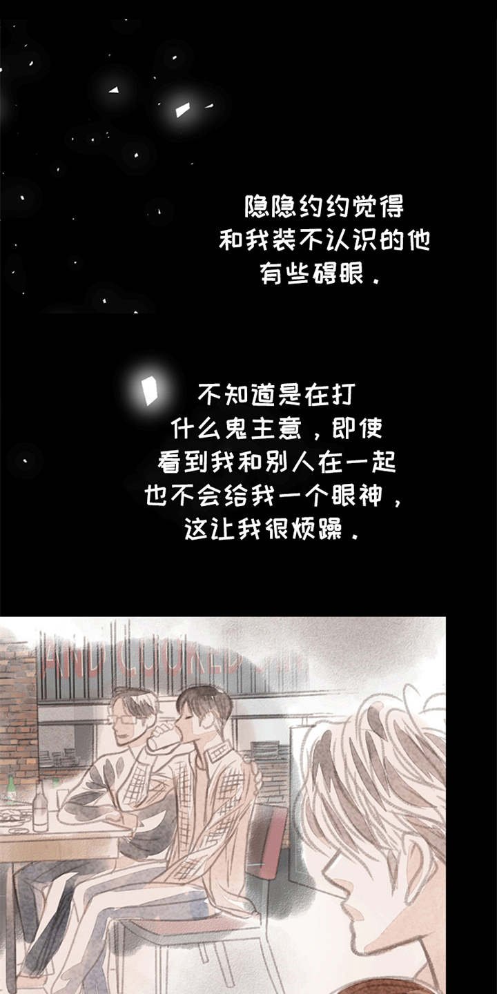 第8章：表白