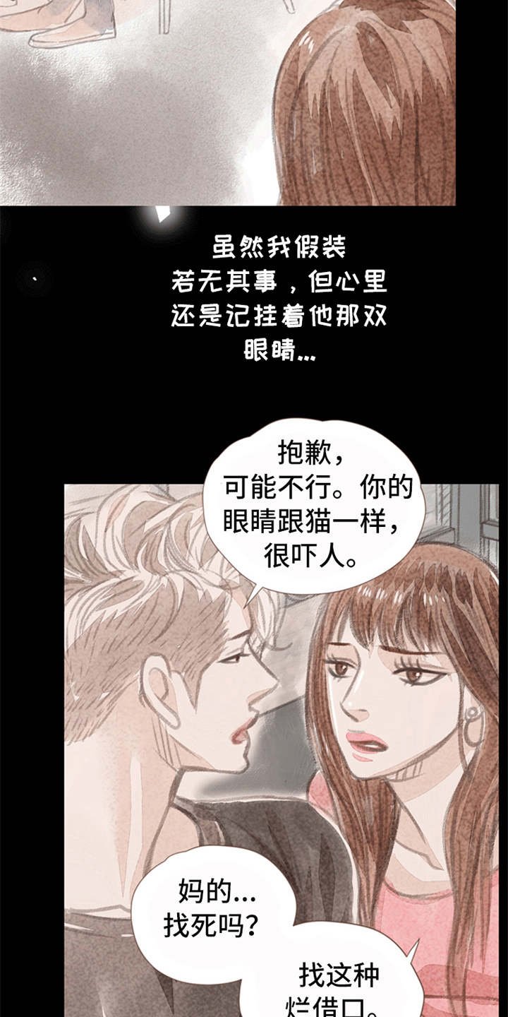 第8章：表白