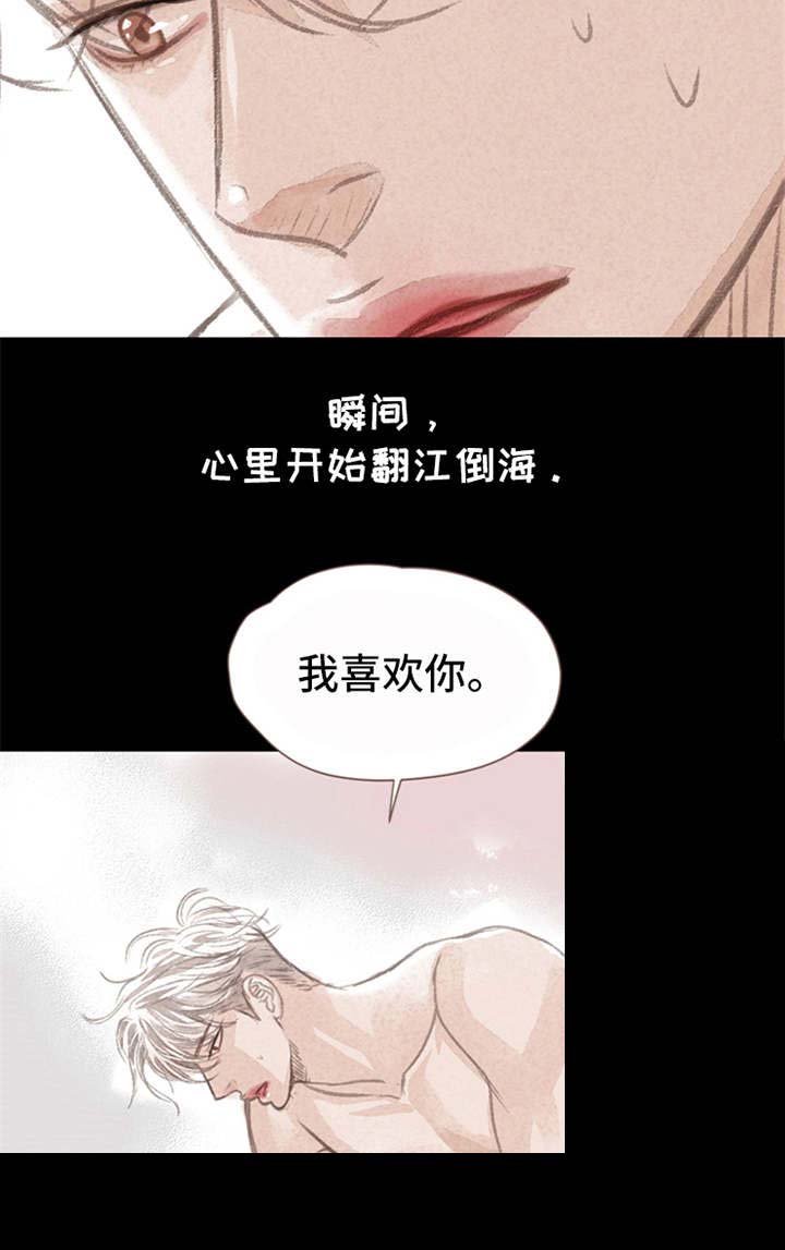第8章：表白