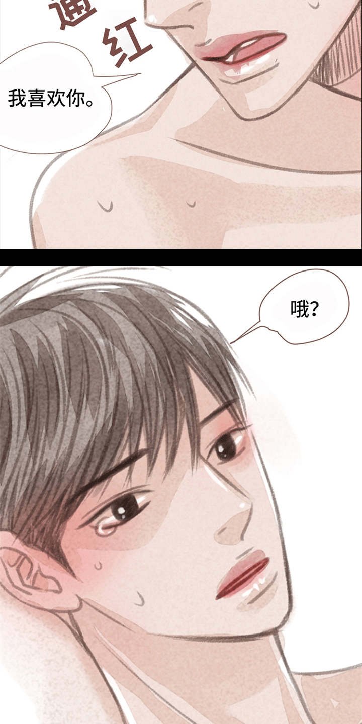 第8章：表白