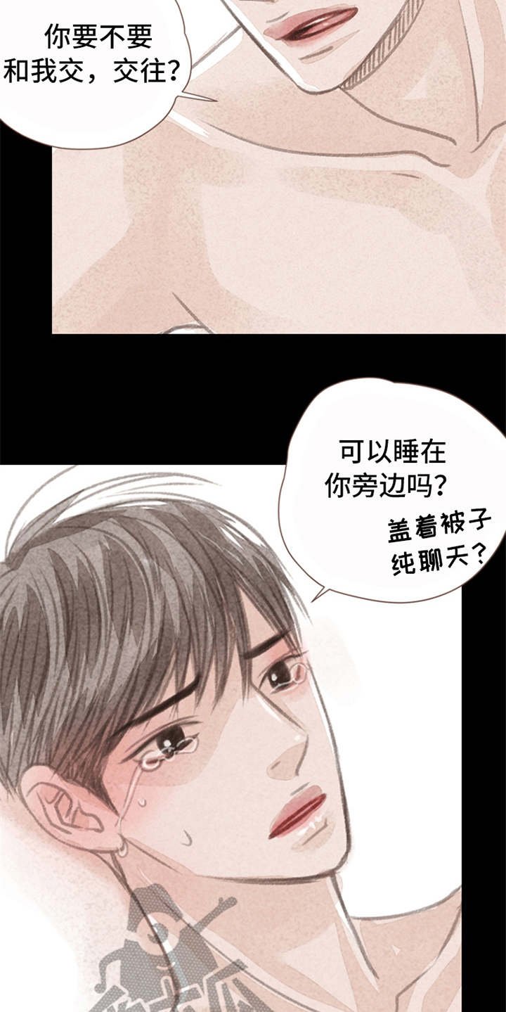 第8章：表白