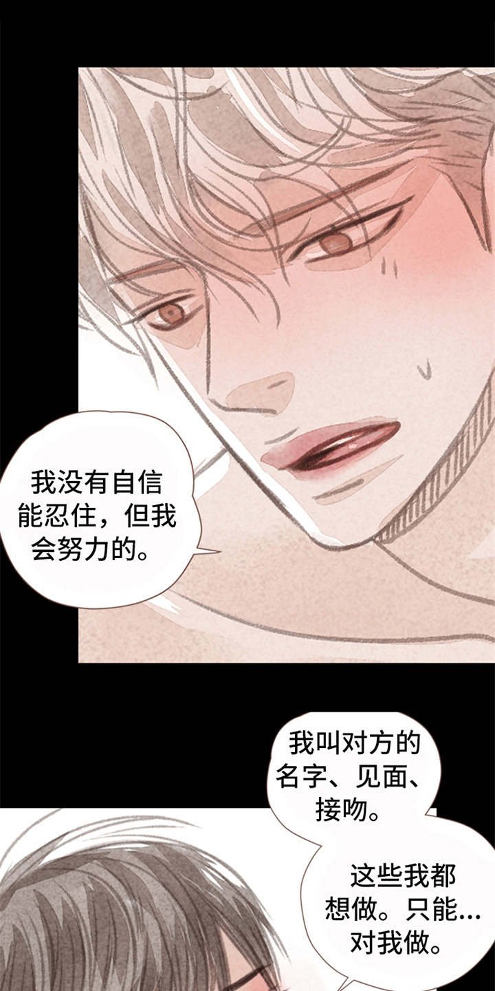 第9章：害羞