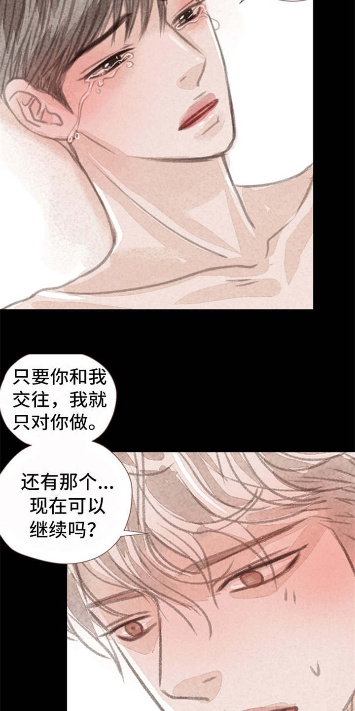 第9章：害羞