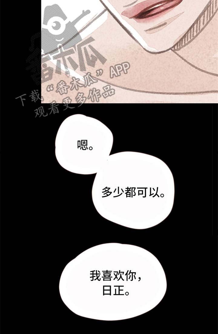 第9章：害羞