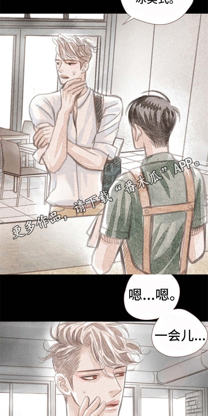 第9章：害羞