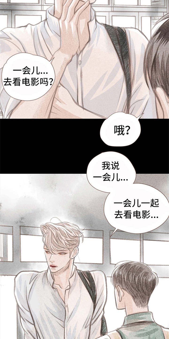 第9章：害羞