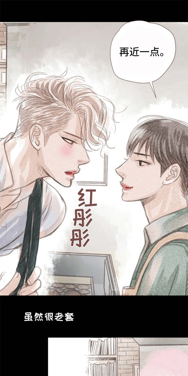 第9章：害羞