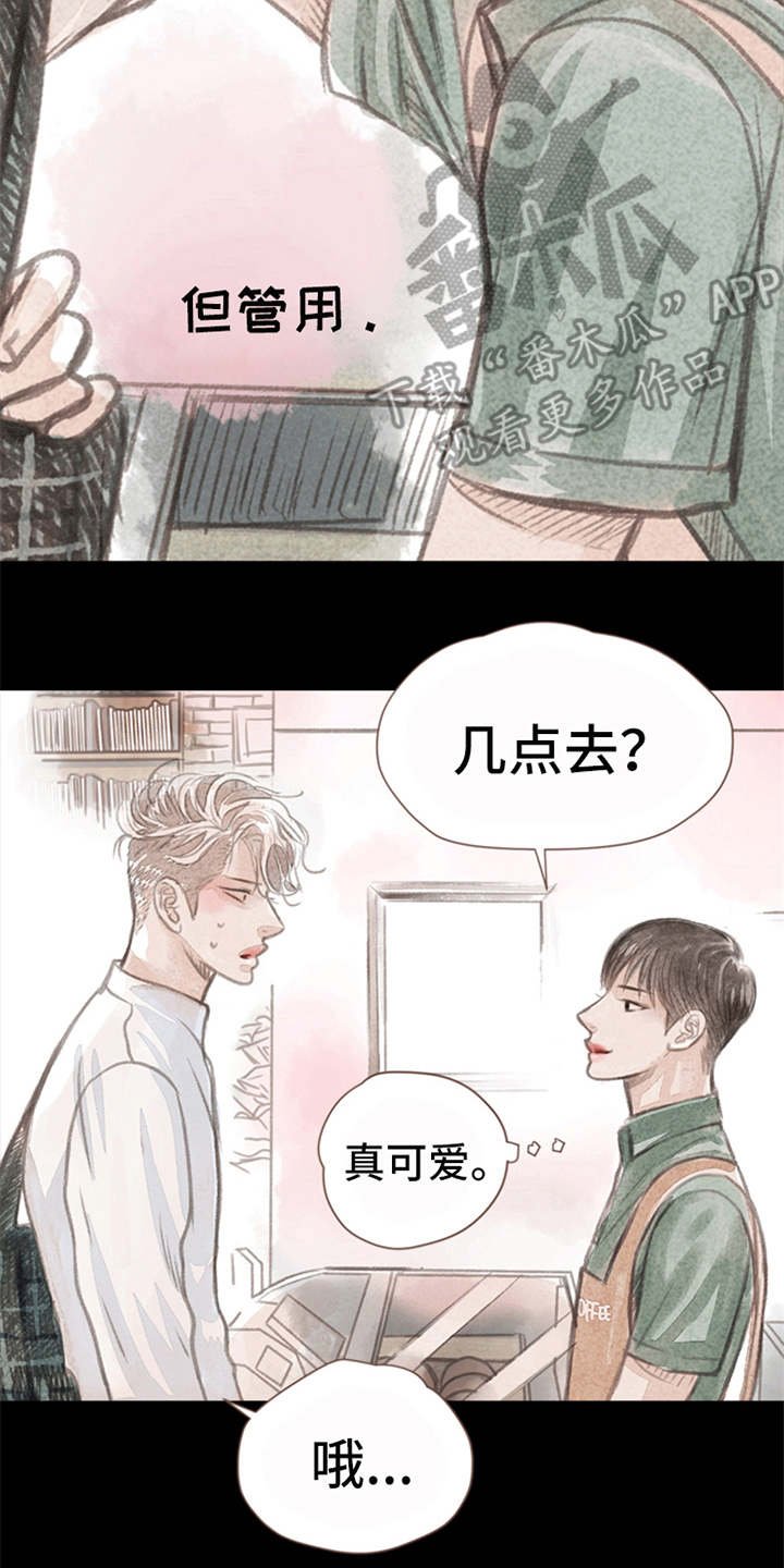第9章：害羞