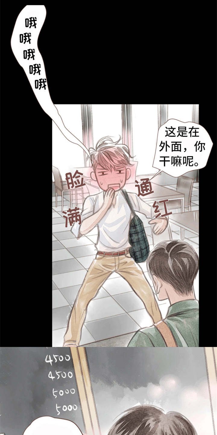 第9章：害羞