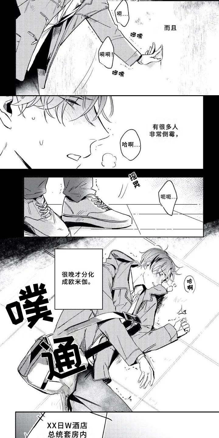 第1章：苦苦坚持