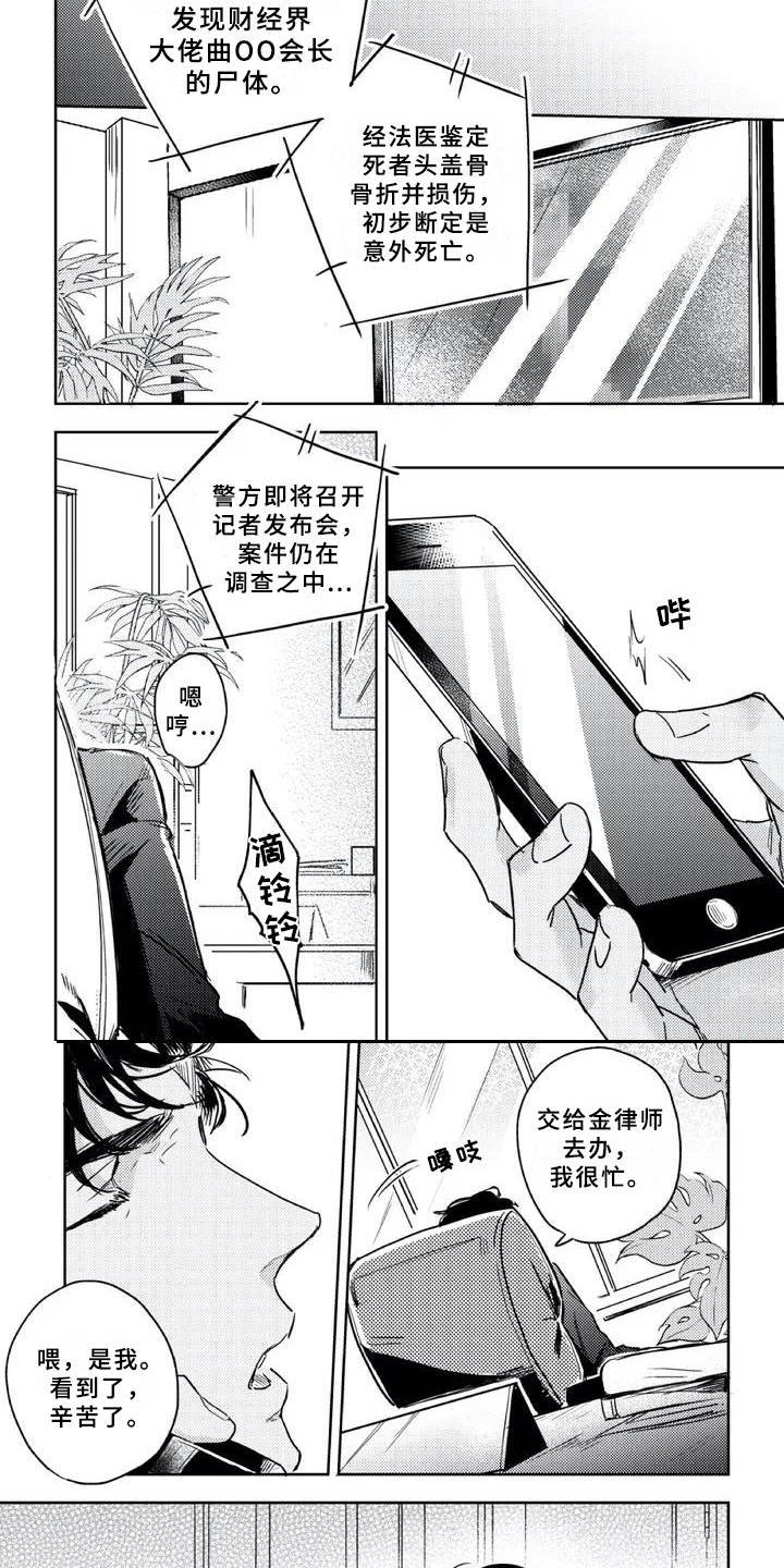 第1章：苦苦坚持
