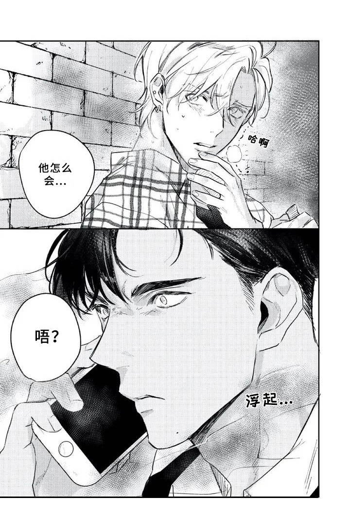 第1章：苦苦坚持