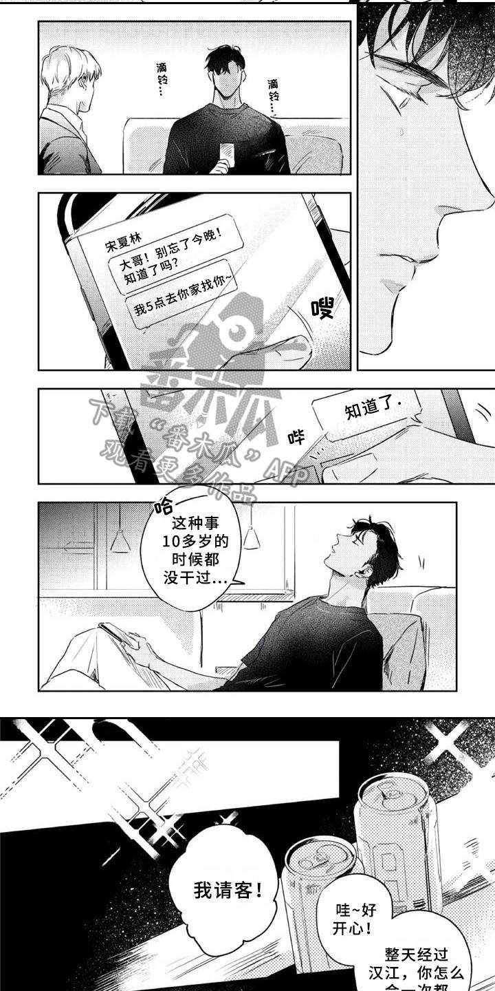 第10章：夜景