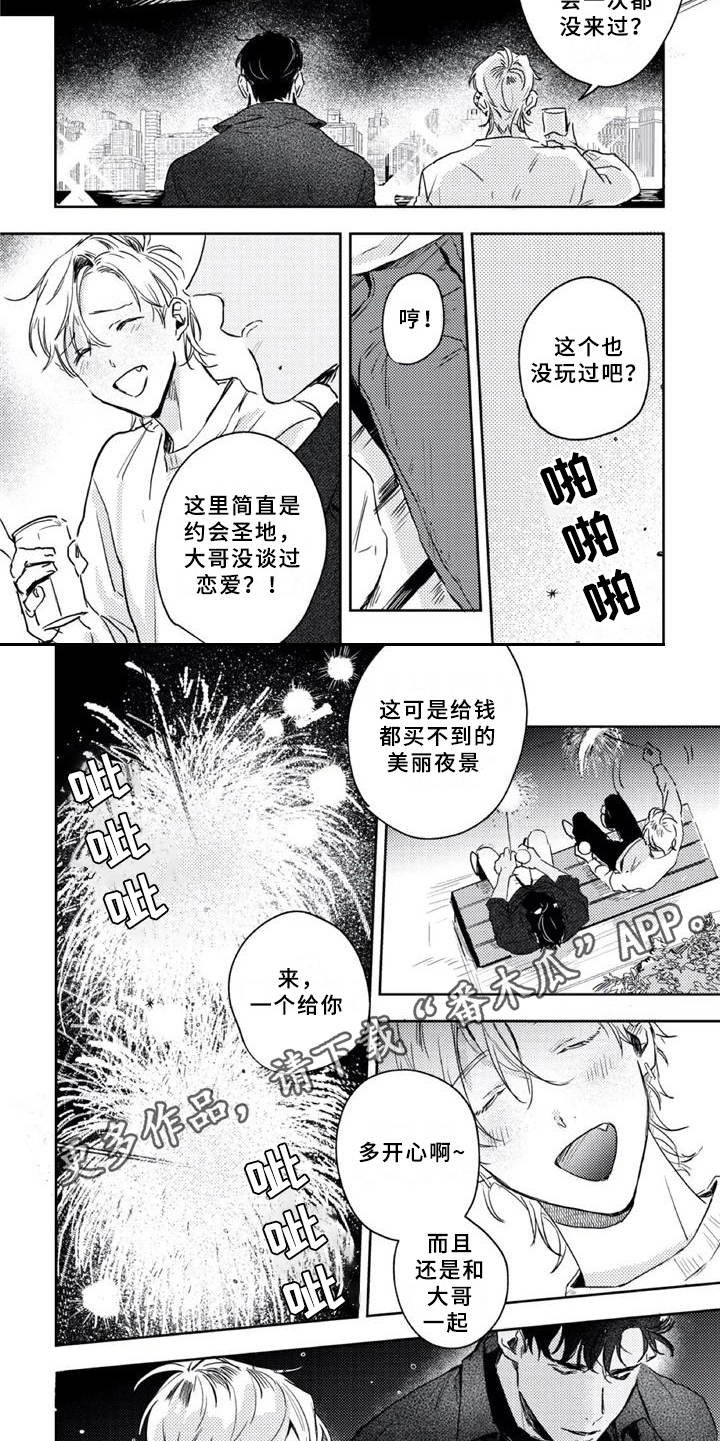 第10章：夜景