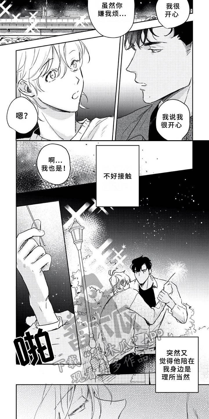 第10章：夜景