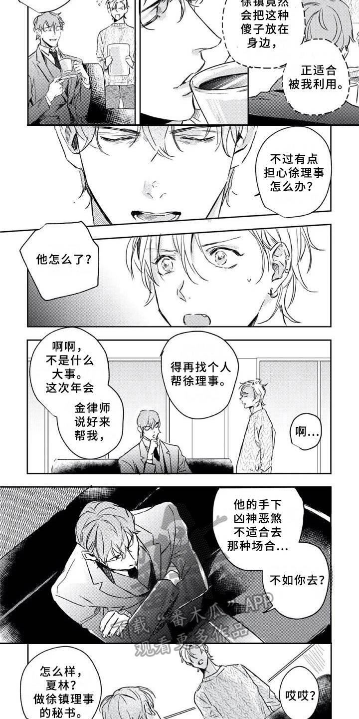 第11章：被利用