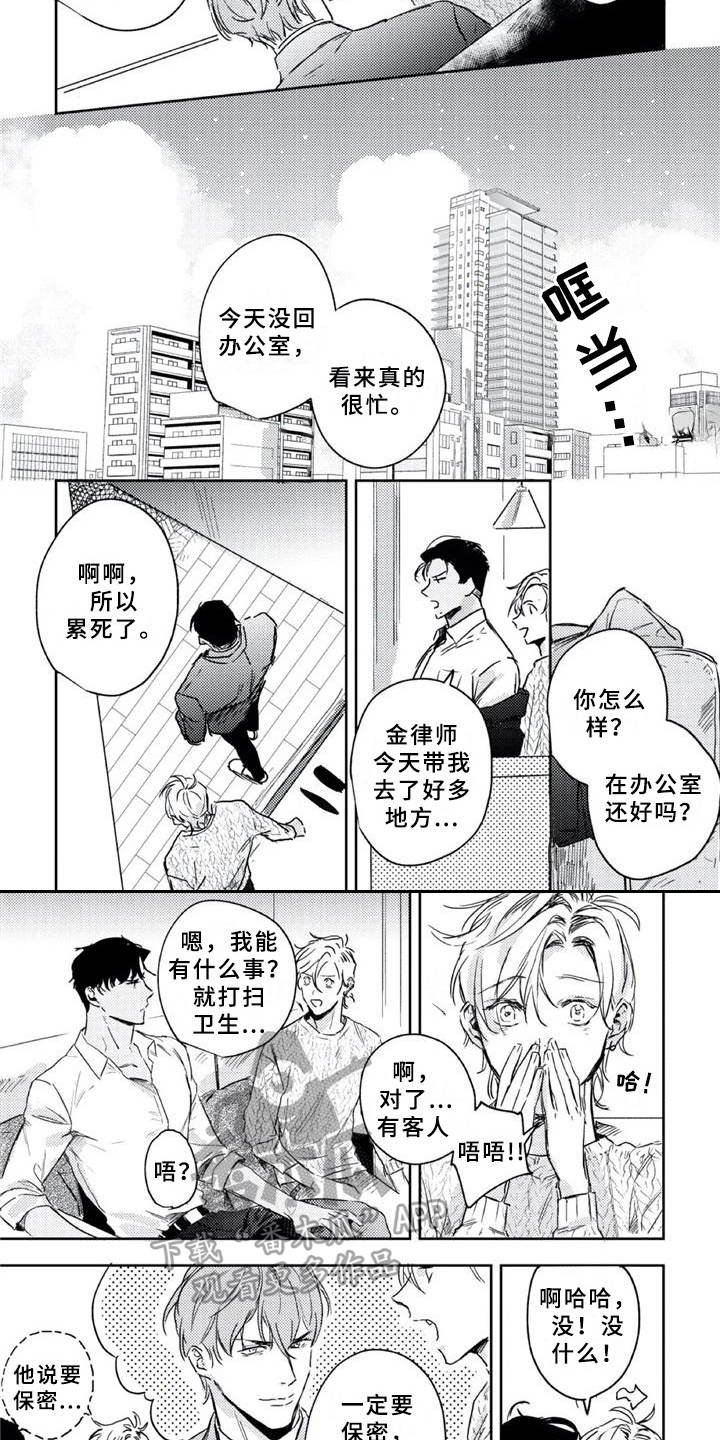 第11章：被利用