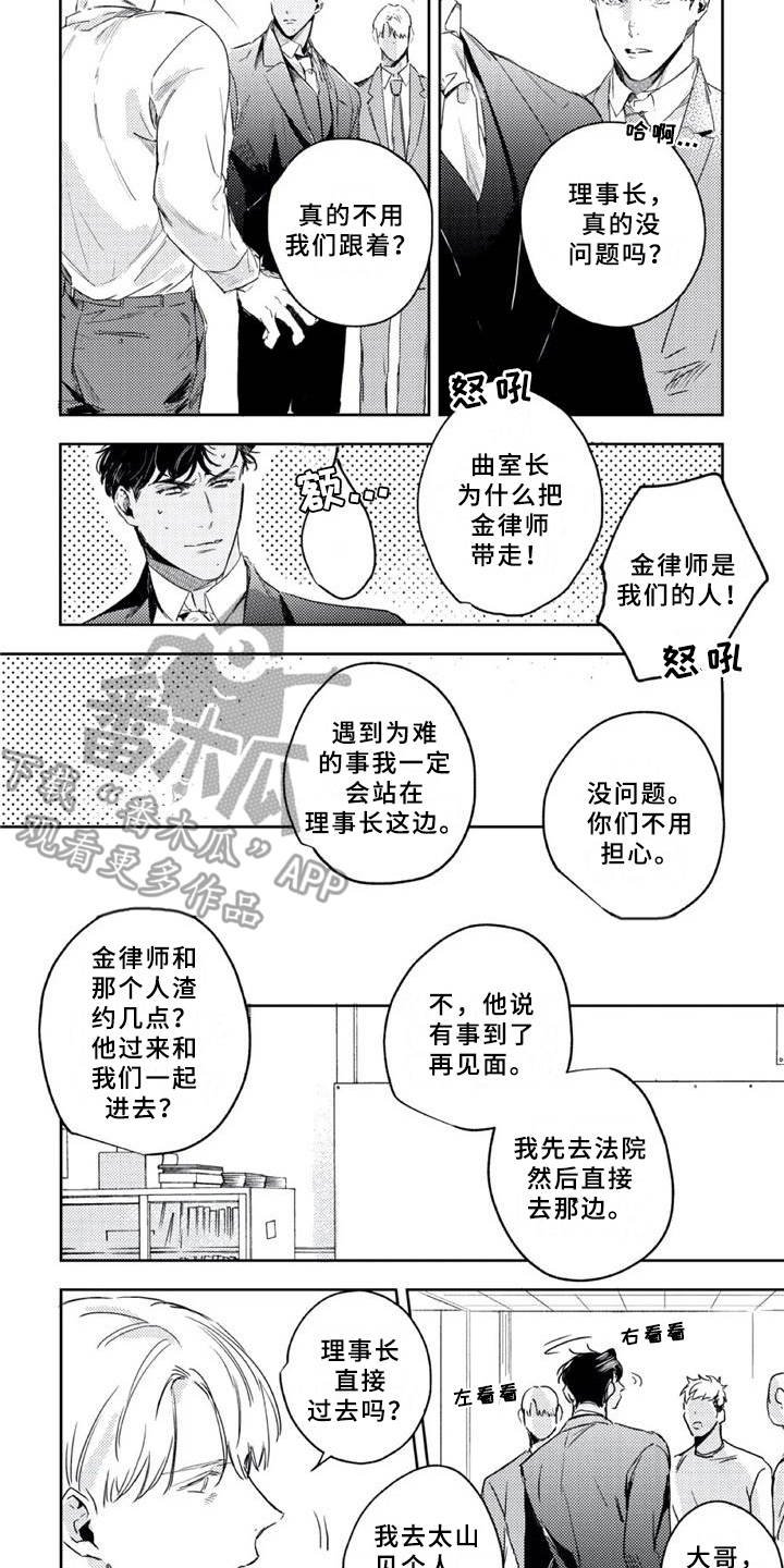 第11章：被利用