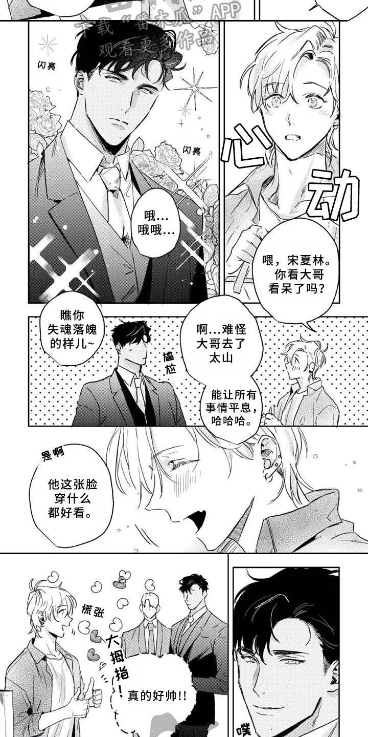 第11章：被利用
