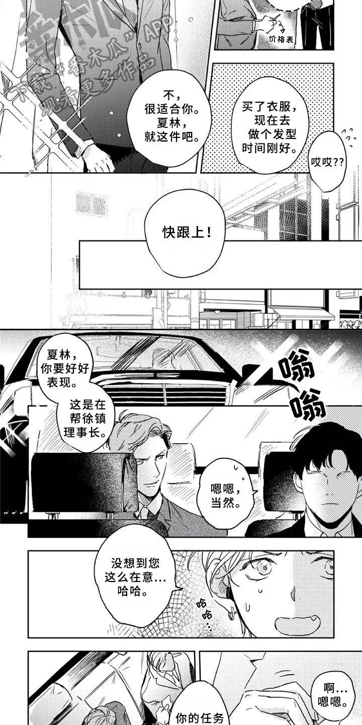 第12章：年会