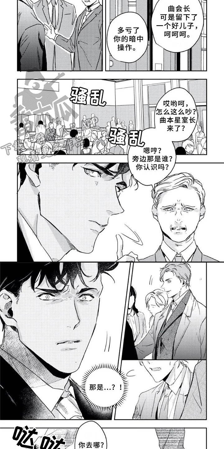 第12章：年会