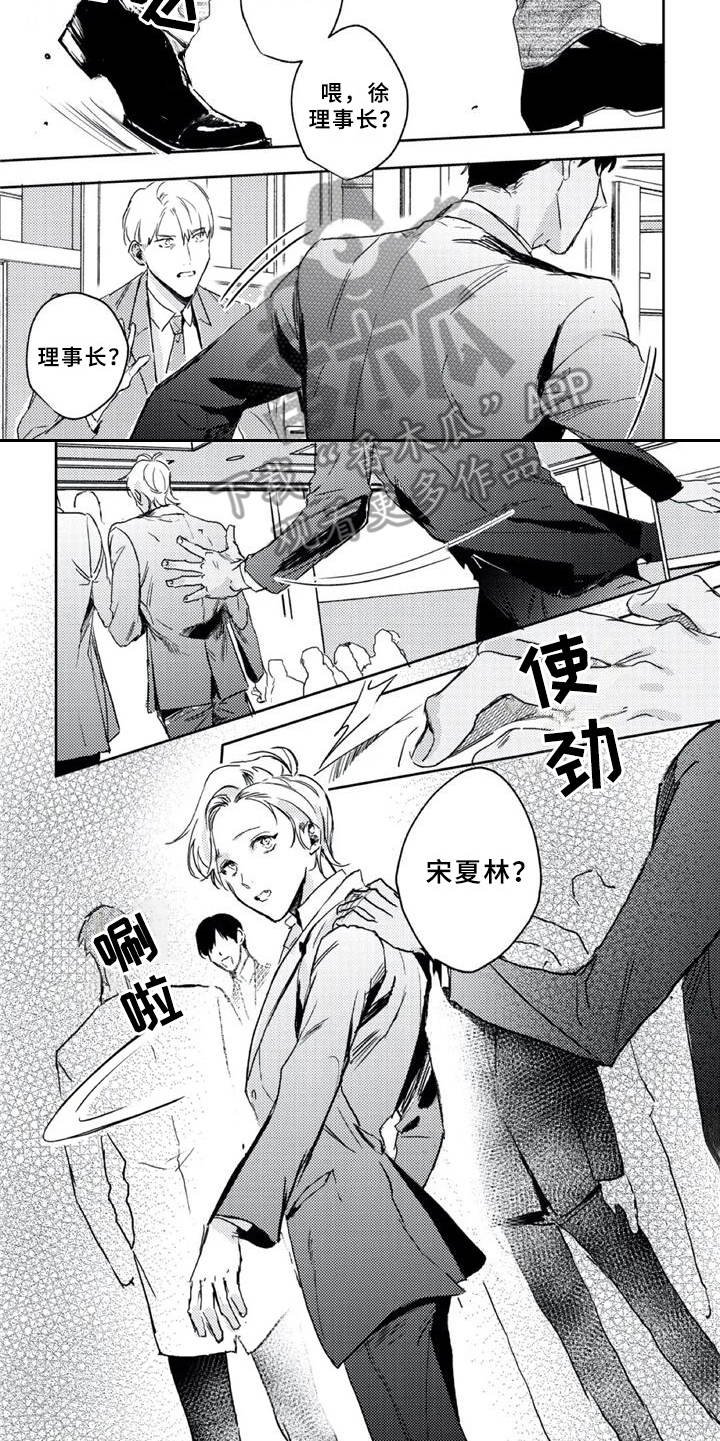 第12章：年会