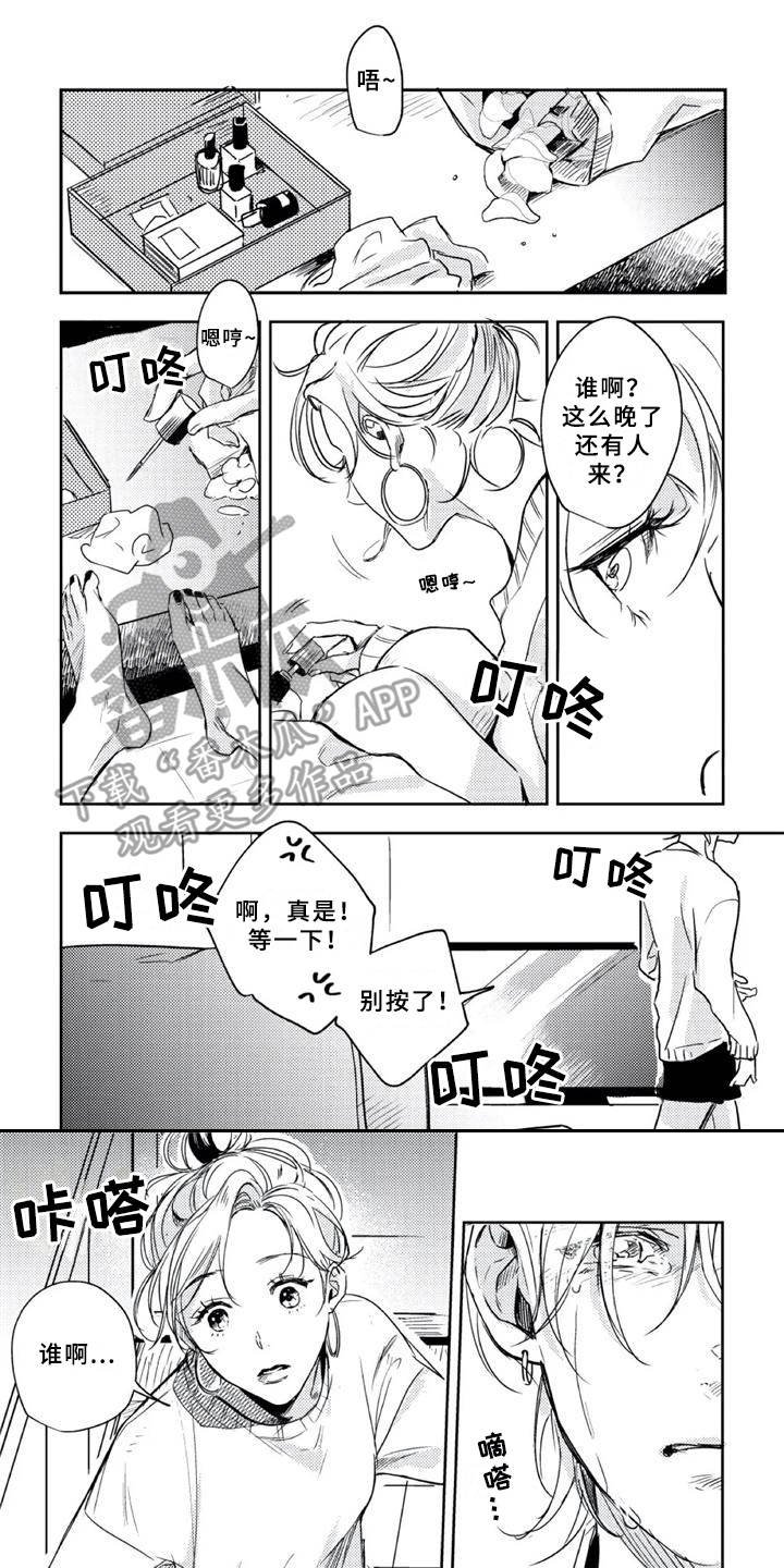 第14章：心情复杂