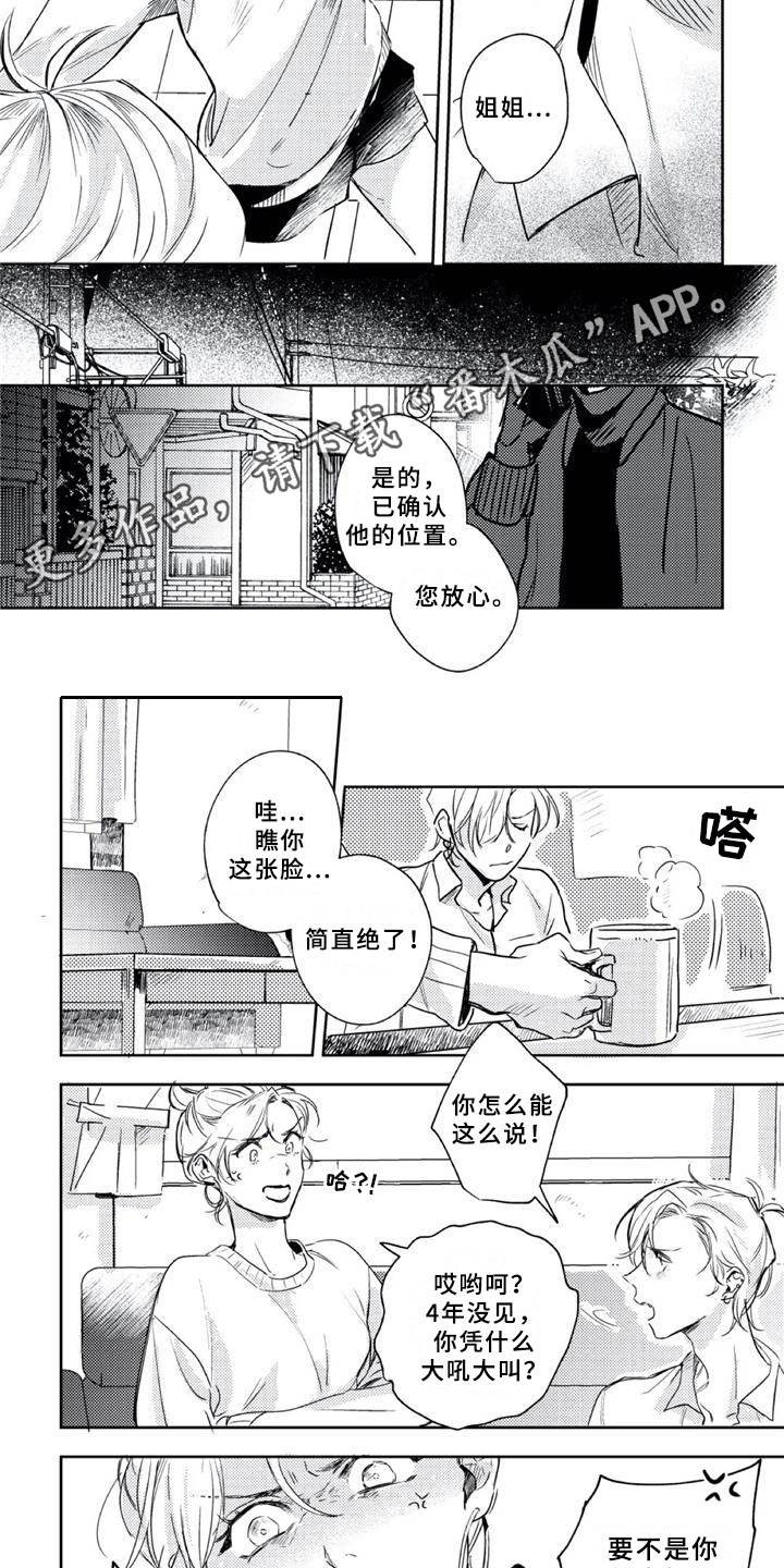第14章：心情复杂