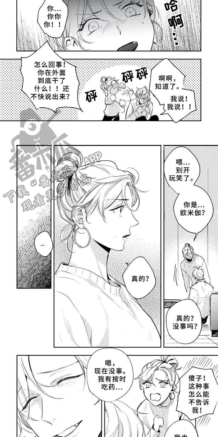 第14章：心情复杂