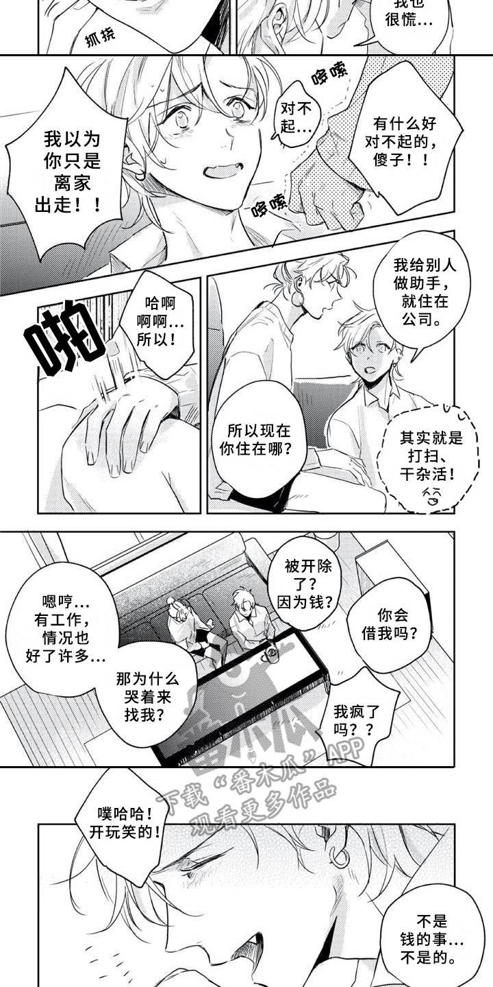 第14章：心情复杂